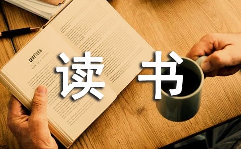 《父母的心》讀書筆記4篇