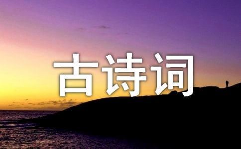 古詩(shī)詞朗誦比賽評(píng)語(yǔ)及評(píng)分標(biāo)準(zhǔn)