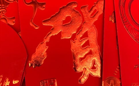 孩子滿月微信發紅包賀詞230句