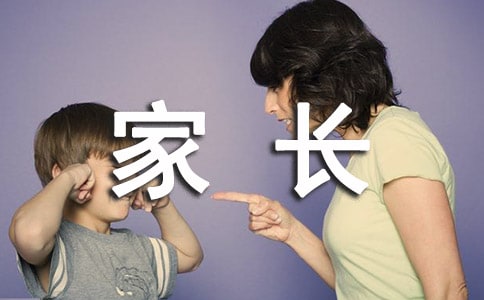 家長的寄語72句