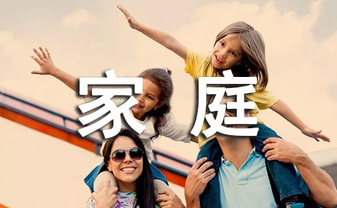 國際家庭日祝福短信