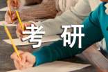 考研英語(一)真題及答案(完整版)