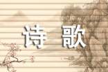 關(guān)于竹子的現(xiàn)代詩歌