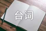 《你的名字》經典臺詞
