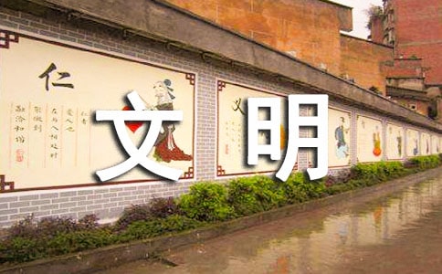 (集合)創(chuàng)建文明城市,爭做文明學(xué)生