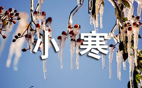 表達小寒的詩句