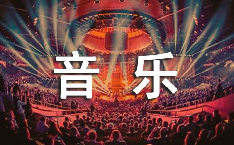 花城版小學一年級上冊音樂教學計劃(精選10篇)