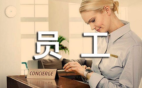 員工激勵句子經典