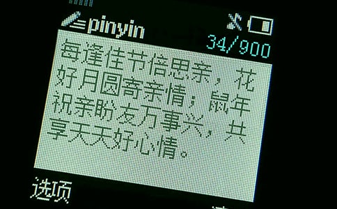 微信祝福短信大全