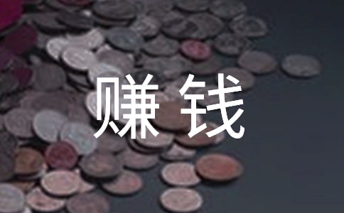 怎么開店才賺錢?