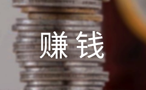 創業投資賺錢的十大黃金規律