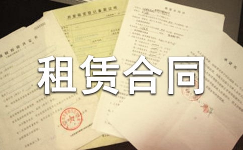 標準版廠房場地租賃合同大全