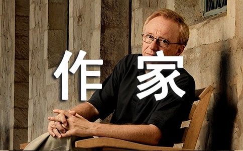 我最喜歡的作家作文(精選)