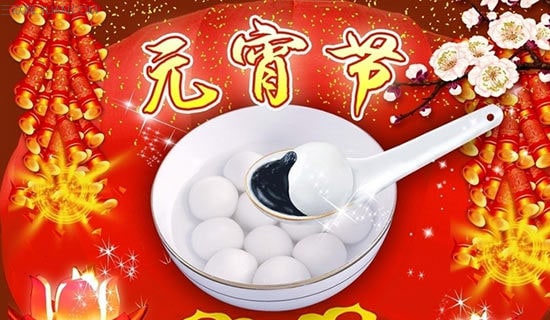 元宵節的祝福語170句