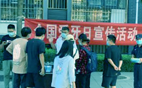 全國愛牙日活動宣傳總結