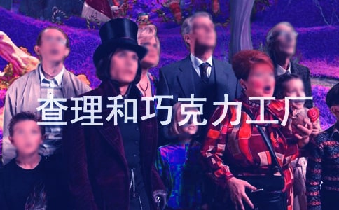 (精華)查理和巧克力工廠作文14篇