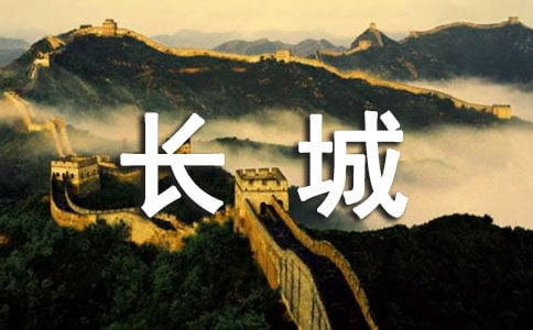 長城的故事(精華15篇)