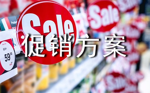 五一商品促銷方案