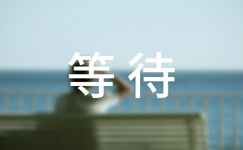 �ȴ������ľ��x��15ƪ��