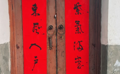 安門大吉的對聯