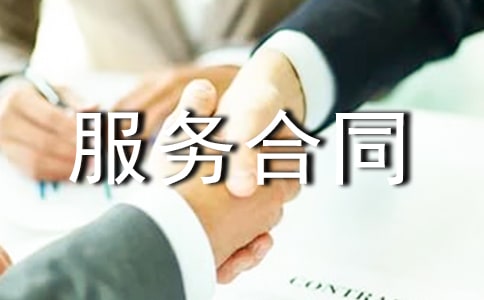 北京市物業管理服務合同范本