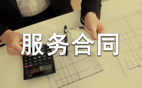 策劃服務合同(通用15篇)