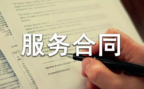 品牌策劃服務(wù)合同(3篇)