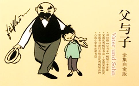 父與子作文15篇(薦)