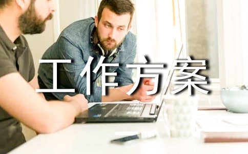 2022防汛抗旱工作方案(通用7篇)