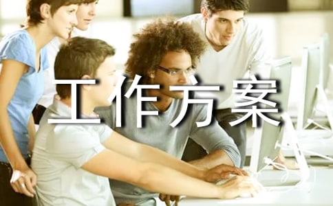 新農合轉診轉院工作方案