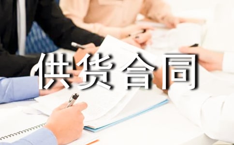 2020���k����Ʒ��؛��ͬ����