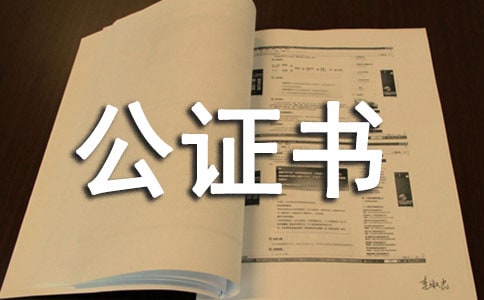 遺囑公證書標準樣本