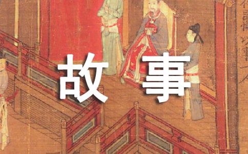 關(guān)于安全的故事