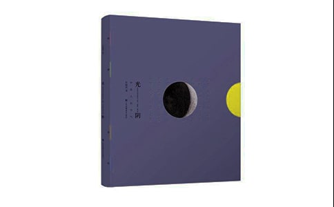 關于光陰的作文