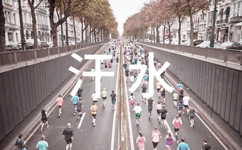 ��ˮ��ζ������[�]]