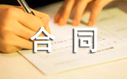 簽訂旅游合同注意事項