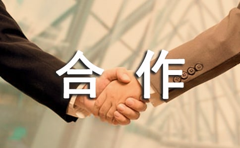 跟團結合作有關的諺語大全