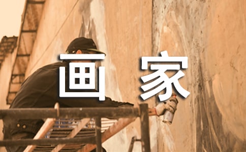 班里的小畫家作文