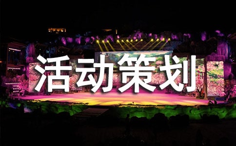 茶文化活動策劃(通用12篇)