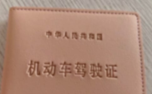 剛拿到駕照的說說