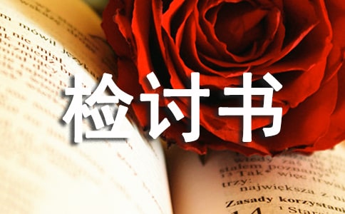 班長管理失職的檢討書(精選12篇)