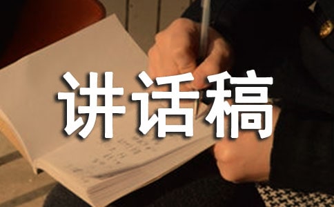 證婚人講話稿(通用10篇)