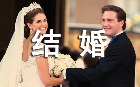 祝好朋友結婚祝福短信
