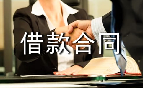 私人房屋抵押借款合同范本