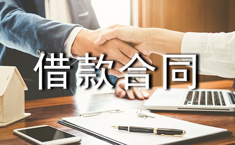 熱門(mén)個(gè)人抵押借款合同范本