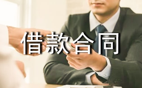 個人借款合同簡單版(通用14篇)