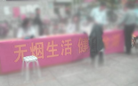 禁煙日活動(dòng)總結(jié)