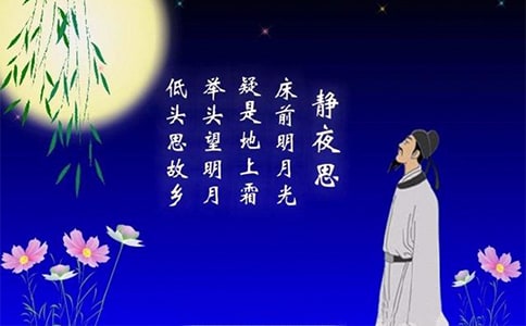 有關靜夜思作文集錦七篇