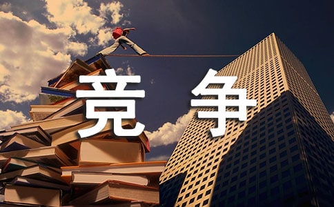 避免同業(yè)競爭及優(yōu)先交易權(quán)協(xié)議