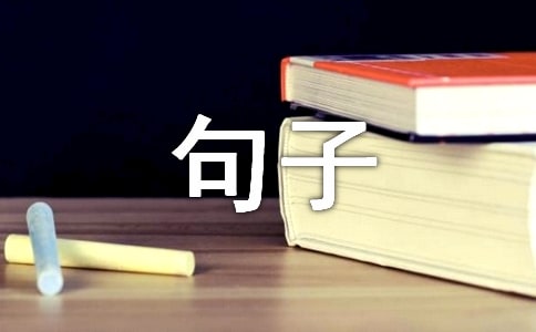 睡覺(jué)說(shuō)說(shuō)句子60句